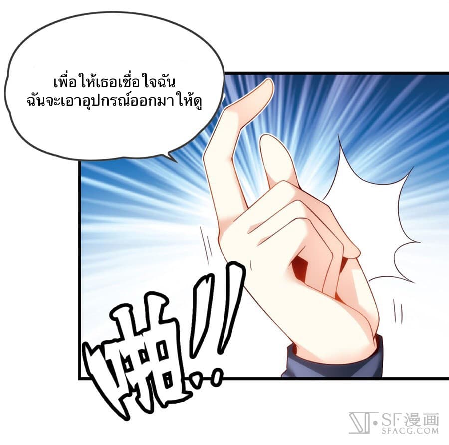 Nobleman and so what? ขุนนางแล้วไงไม่สำคัญหรอก page 13