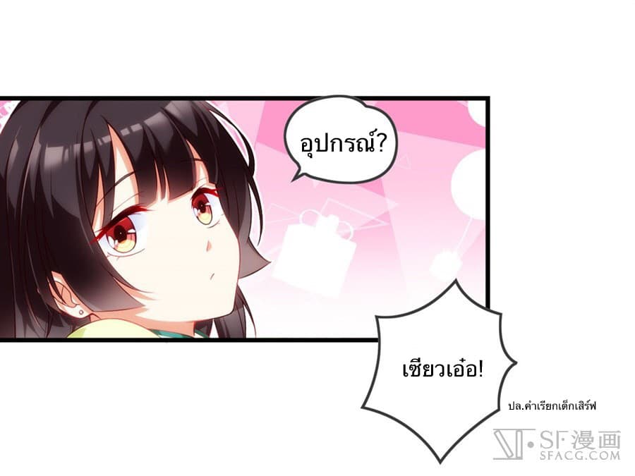 Nobleman and so what? ขุนนางแล้วไงไม่สำคัญหรอก page 14