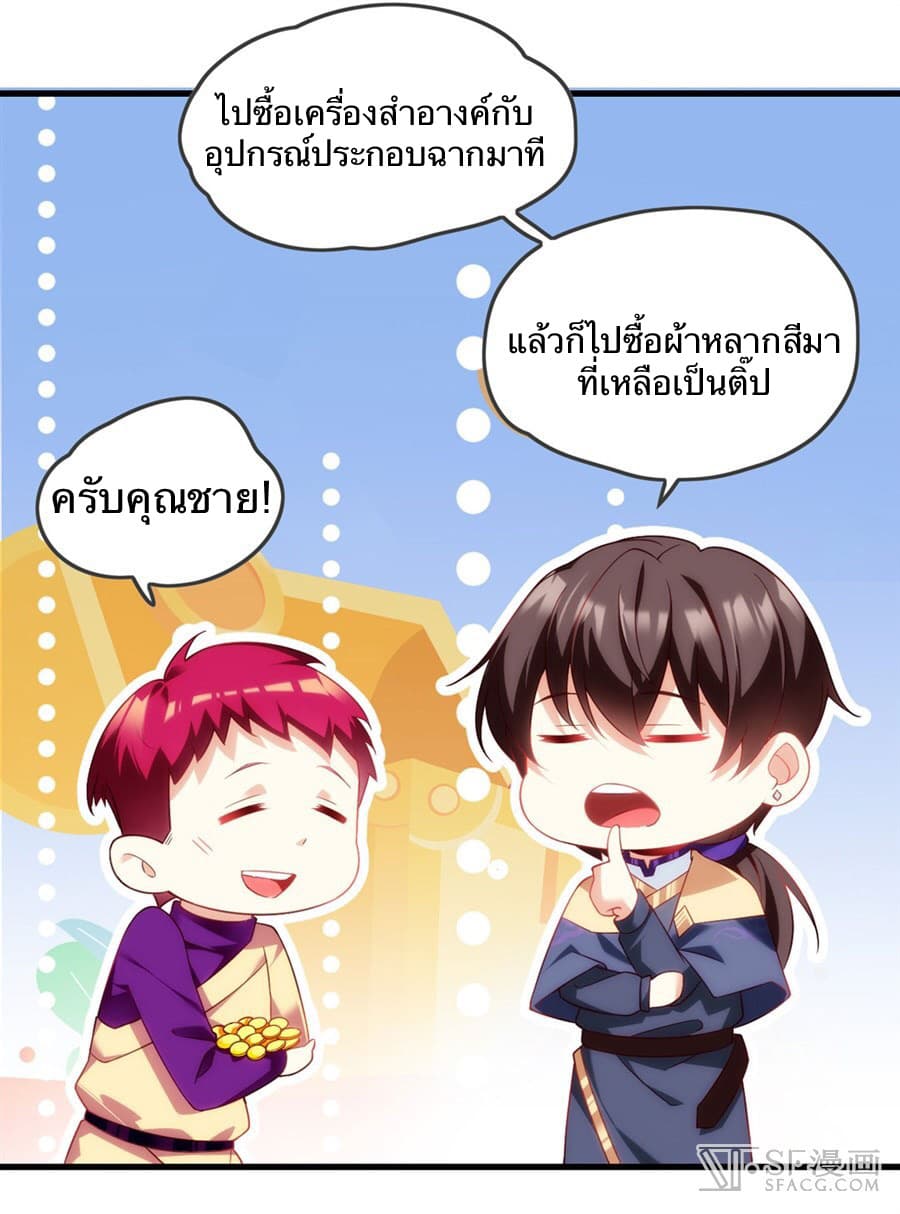 Nobleman and so what? ขุนนางแล้วไงไม่สำคัญหรอก page 15
