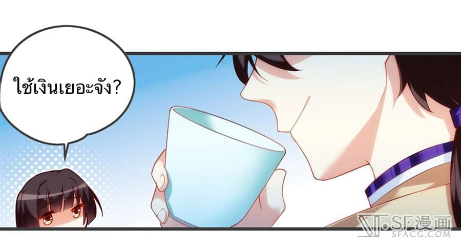 Nobleman and so what? ขุนนางแล้วไงไม่สำคัญหรอก page 16
