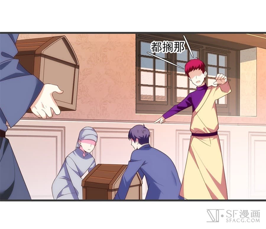 Nobleman and so what? ขุนนางแล้วไงไม่สำคัญหรอก page 18