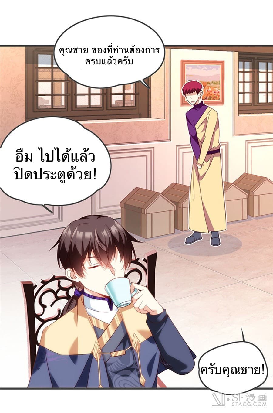 Nobleman and so what? ขุนนางแล้วไงไม่สำคัญหรอก page 19