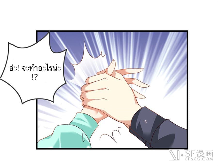 Nobleman and so what? ขุนนางแล้วไงไม่สำคัญหรอก page 24
