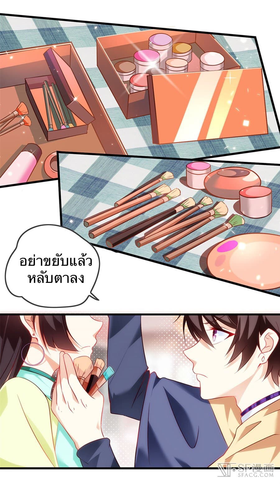 Nobleman and so what? ขุนนางแล้วไงไม่สำคัญหรอก page 25