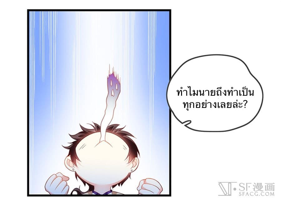 Nobleman and so what? ขุนนางแล้วไงไม่สำคัญหรอก page 27