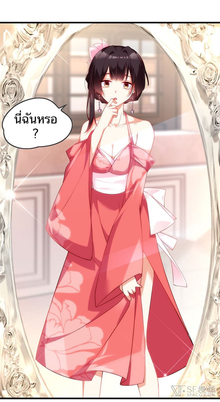 Nobleman and so what? ขุนนางแล้วไงไม่สำคัญหรอก page 30