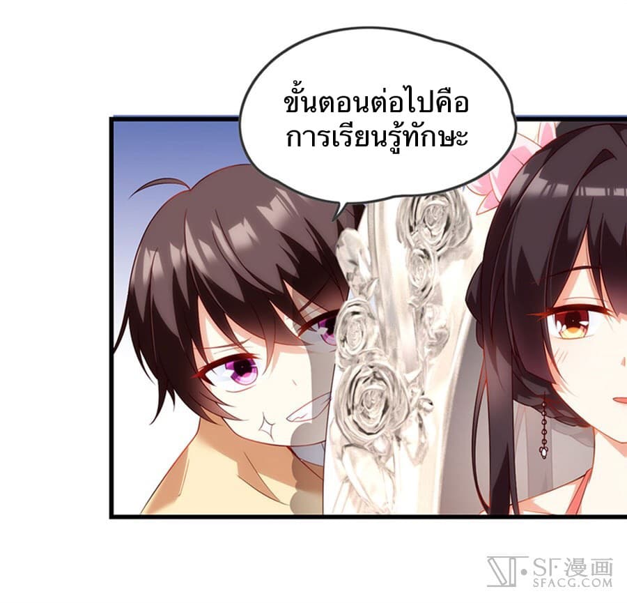 Nobleman and so what? ขุนนางแล้วไงไม่สำคัญหรอก page 32