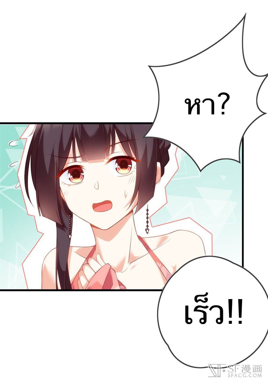 Nobleman and so what? ขุนนางแล้วไงไม่สำคัญหรอก page 34