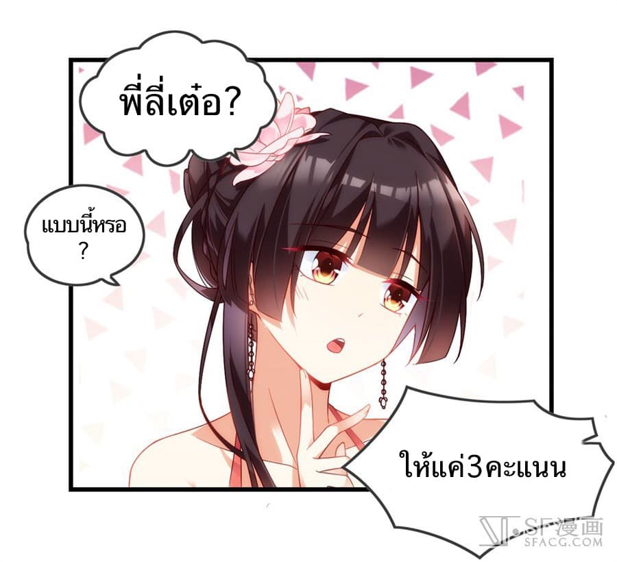 Nobleman and so what? ขุนนางแล้วไงไม่สำคัญหรอก page 35