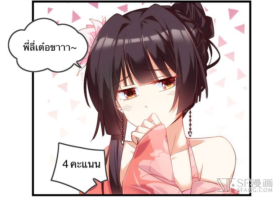Nobleman and so what? ขุนนางแล้วไงไม่สำคัญหรอก page 36