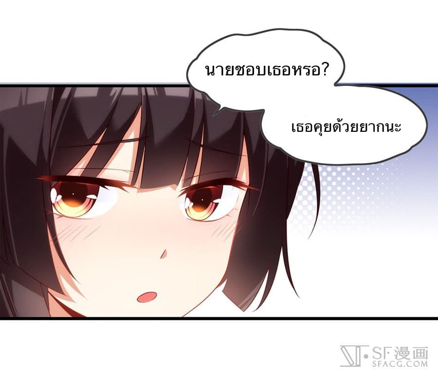 Nobleman and so what? ขุนนางแล้วไงไม่สำคัญหรอก page 39