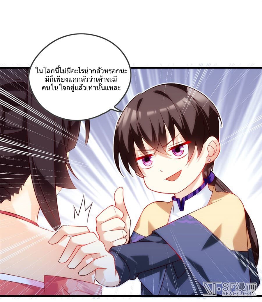 Nobleman and so what? ขุนนางแล้วไงไม่สำคัญหรอก page 40