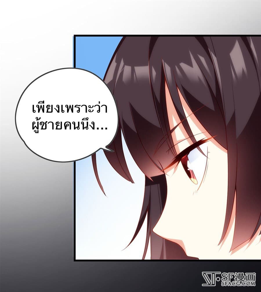 Nobleman and so what? ขุนนางแล้วไงไม่สำคัญหรอก page 43