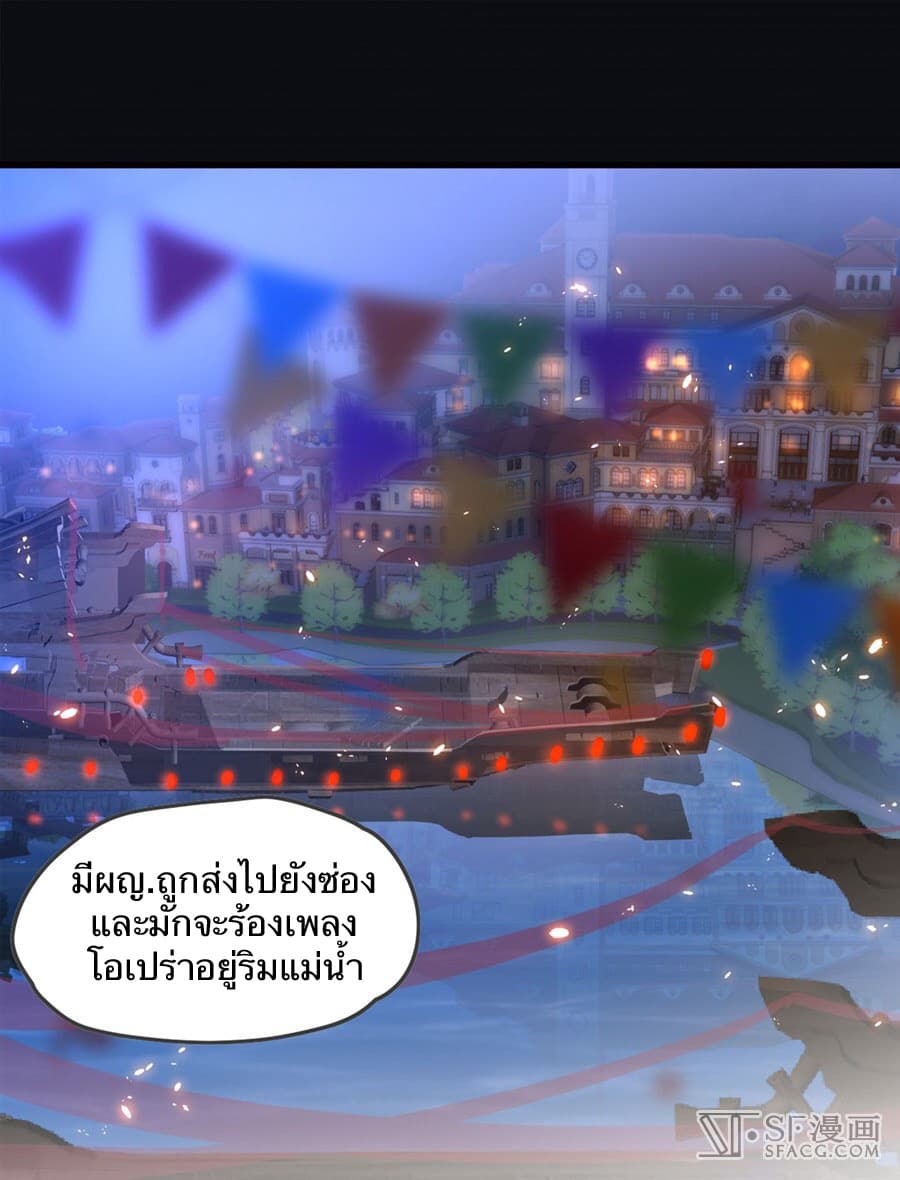 Nobleman and so what? ขุนนางแล้วไงไม่สำคัญหรอก page 45