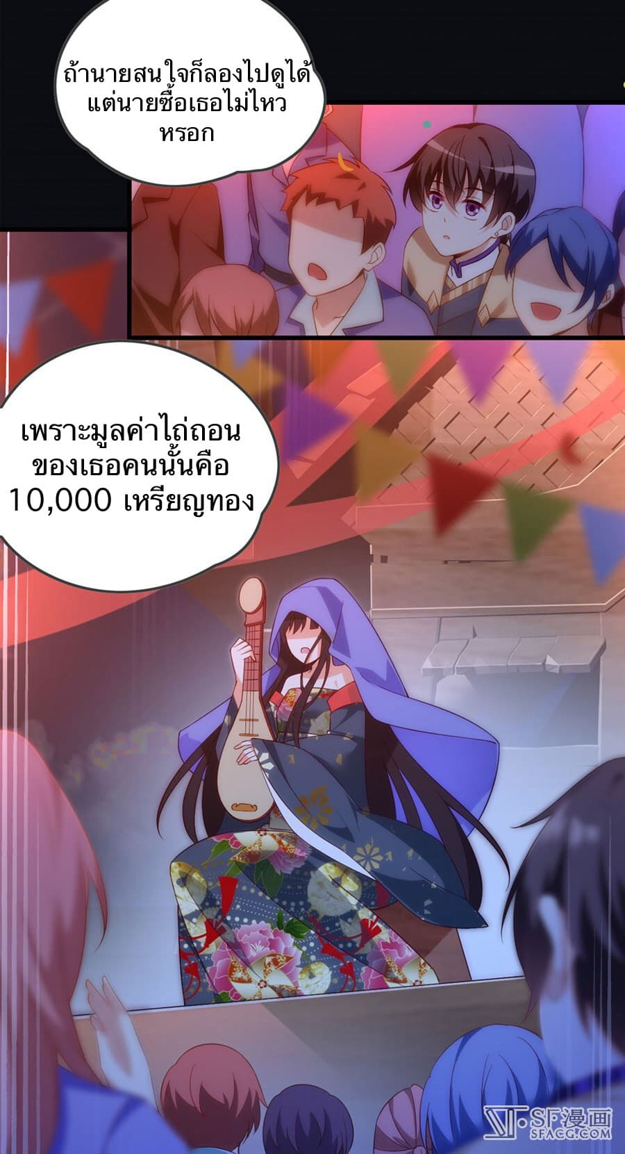 Nobleman and so what? ขุนนางแล้วไงไม่สำคัญหรอก page 46