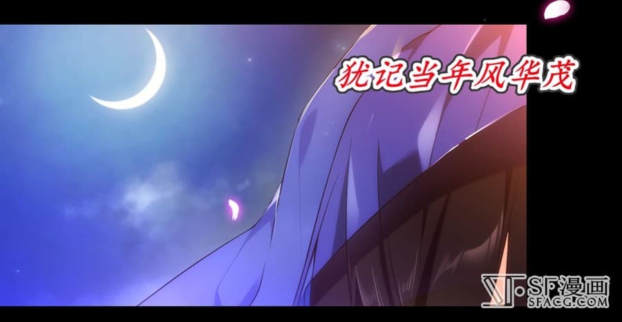 Nobleman and so what? ขุนนางแล้วไงไม่สำคัญหรอก page 4
