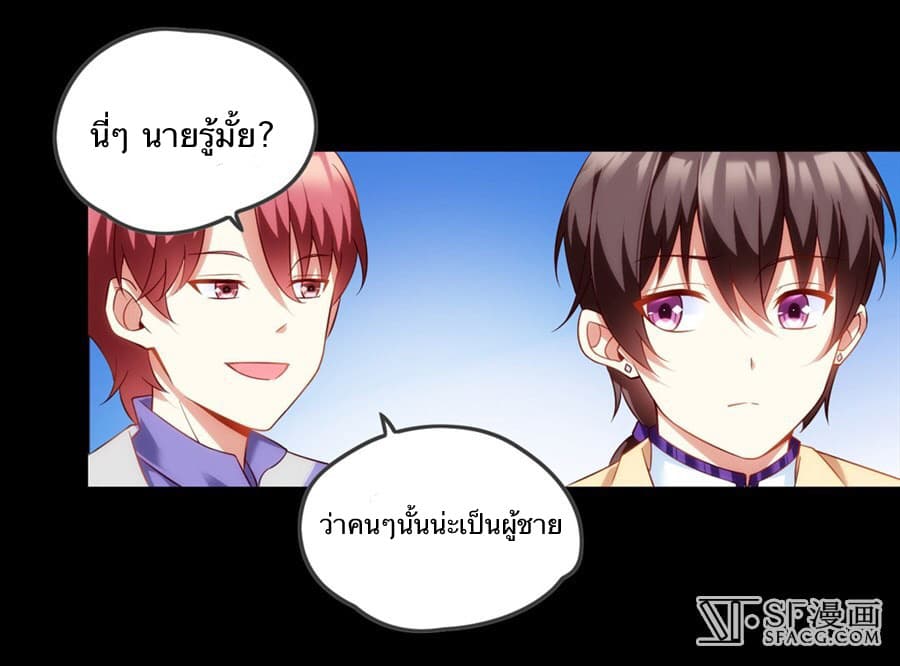 Nobleman and so what? ขุนนางแล้วไงไม่สำคัญหรอก page 9
