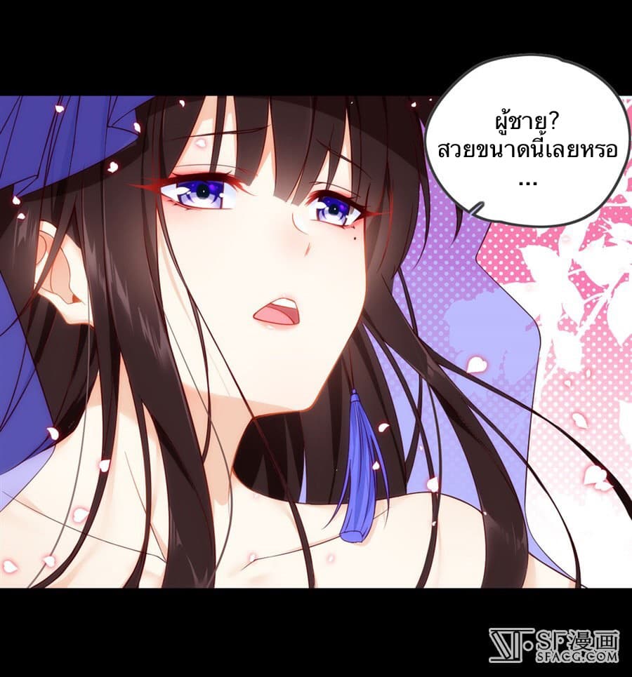 Nobleman and so what? ขุนนางแล้วไงไม่สำคัญหรอก page 10