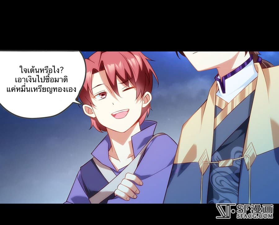 Nobleman and so what? ขุนนางแล้วไงไม่สำคัญหรอก page 11