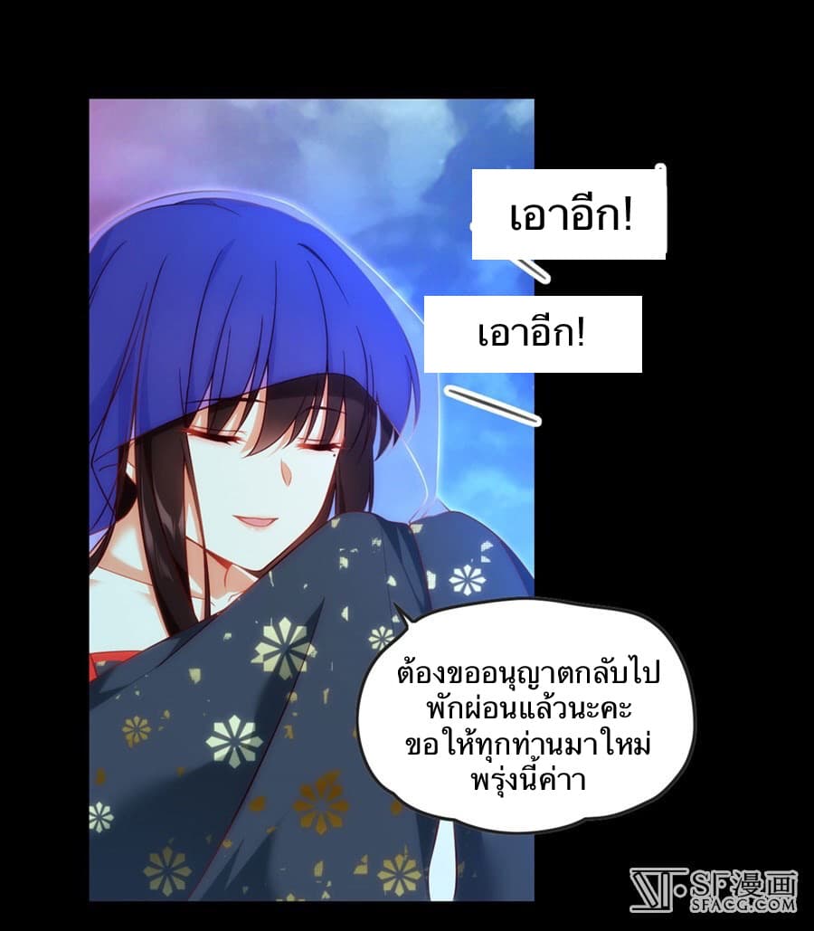 Nobleman and so what? ขุนนางแล้วไงไม่สำคัญหรอก page 12