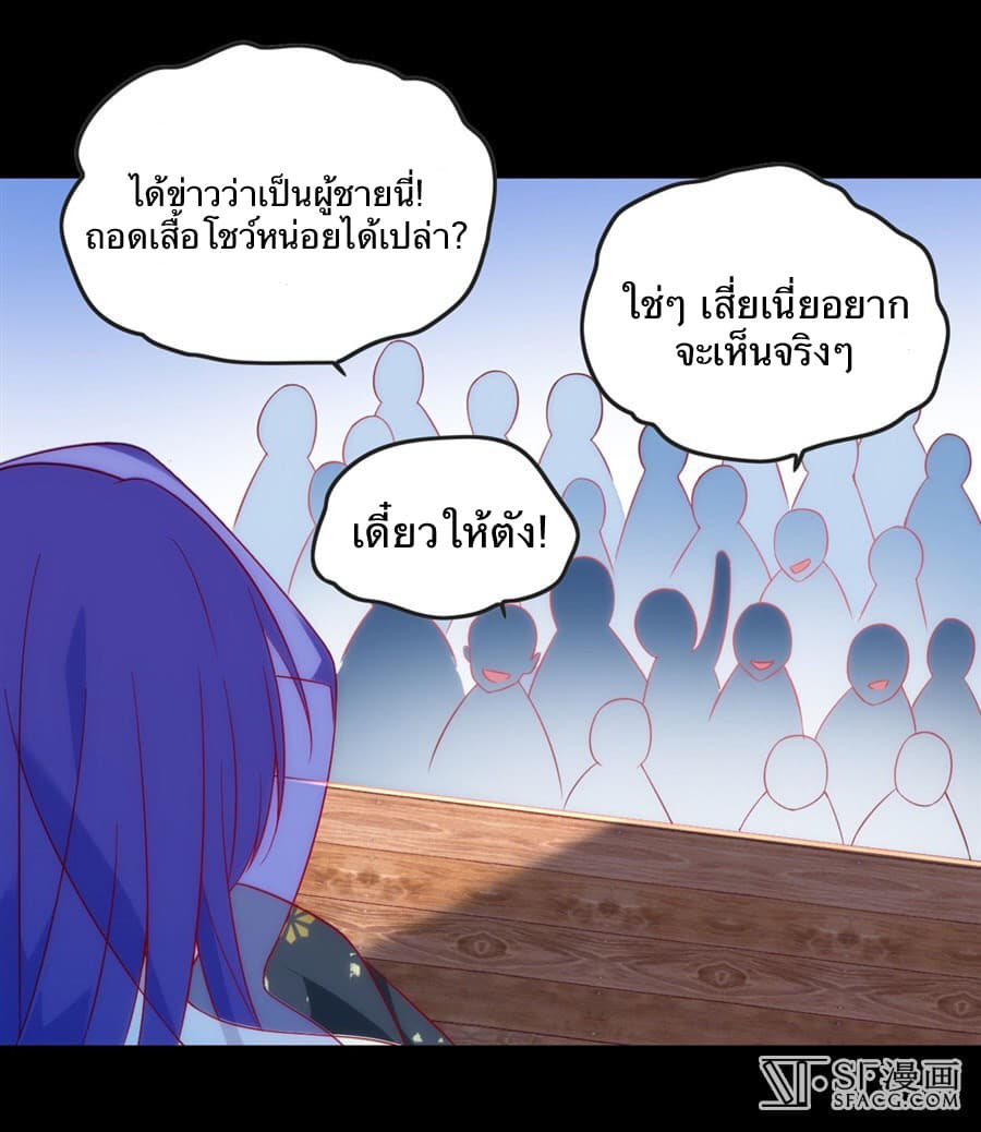 Nobleman and so what? ขุนนางแล้วไงไม่สำคัญหรอก page 13
