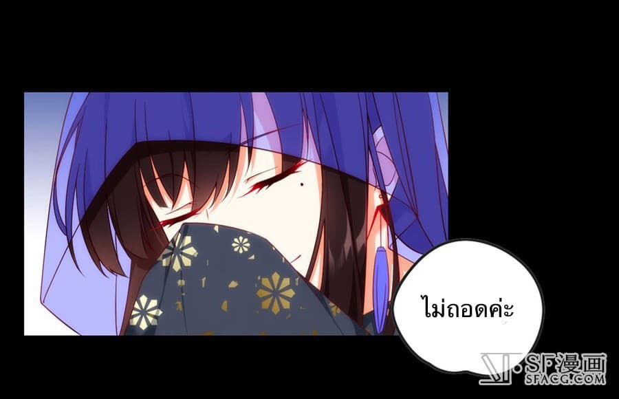 Nobleman and so what? ขุนนางแล้วไงไม่สำคัญหรอก page 14