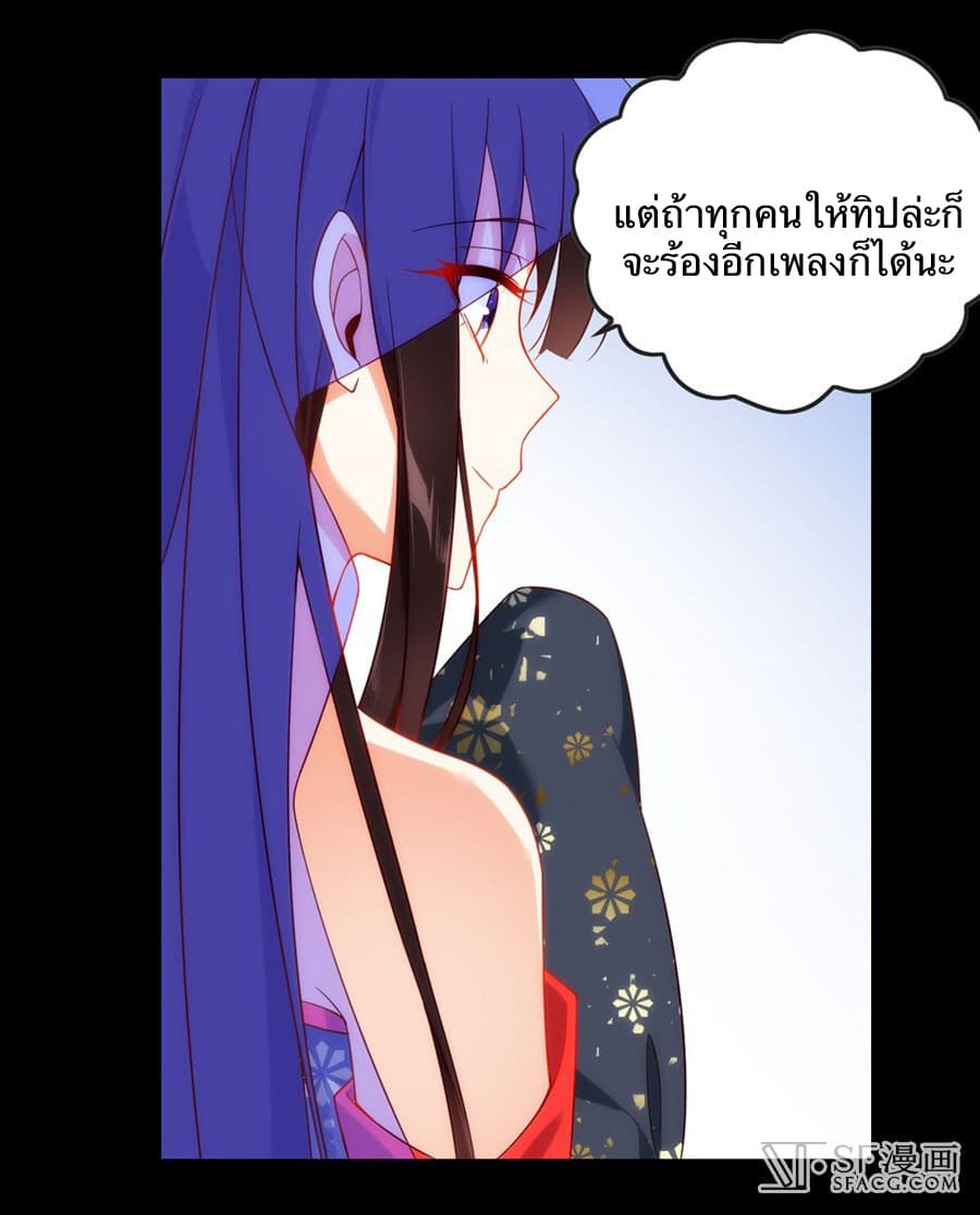 Nobleman and so what? ขุนนางแล้วไงไม่สำคัญหรอก page 15
