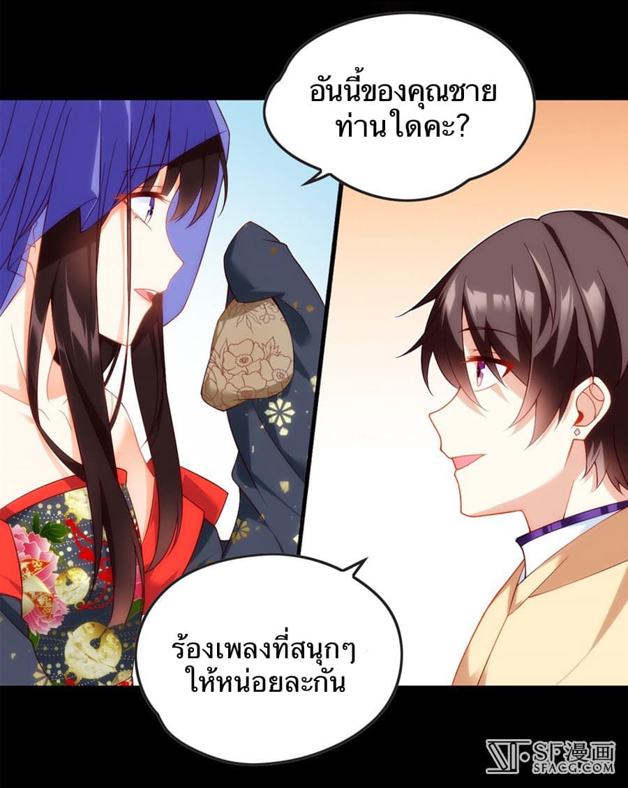 Nobleman and so what? ขุนนางแล้วไงไม่สำคัญหรอก page 21