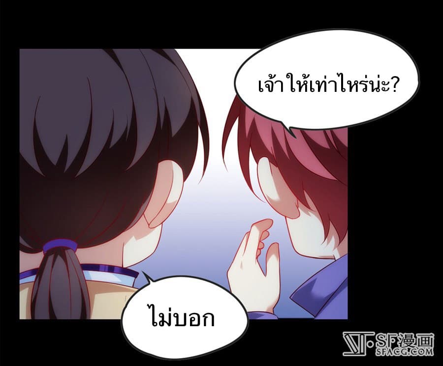 Nobleman and so what? ขุนนางแล้วไงไม่สำคัญหรอก page 24
