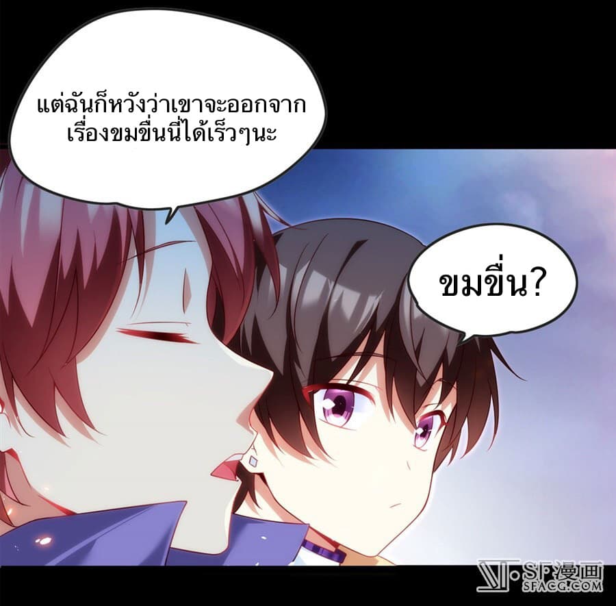 Nobleman and so what? ขุนนางแล้วไงไม่สำคัญหรอก page 26