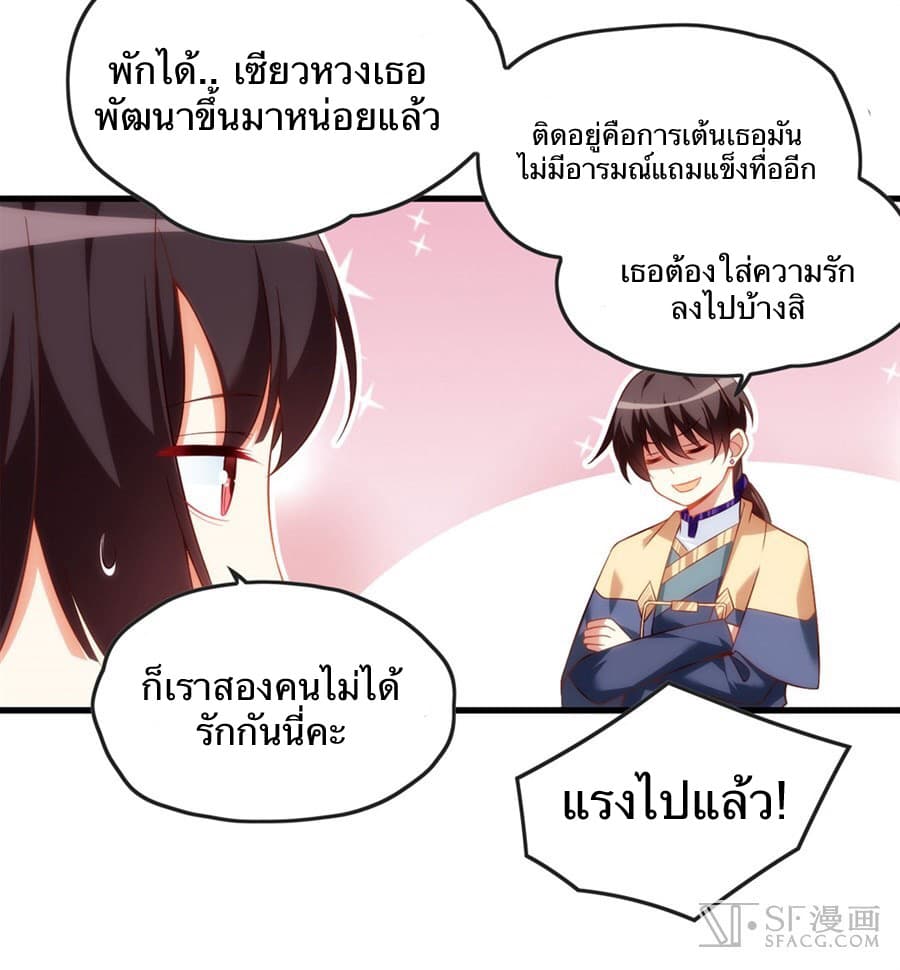 Nobleman and so what? ขุนนางแล้วไงไม่สำคัญหรอก page 30