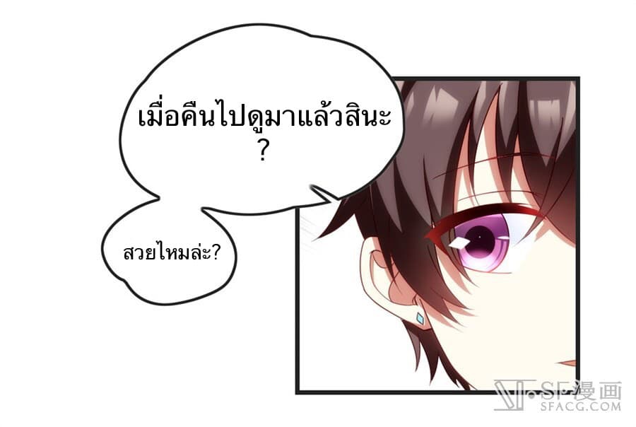 Nobleman and so what? ขุนนางแล้วไงไม่สำคัญหรอก page 31