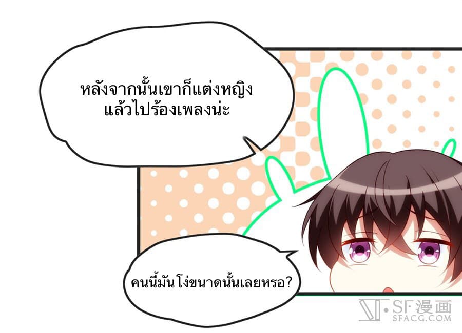 Nobleman and so what? ขุนนางแล้วไงไม่สำคัญหรอก page 34
