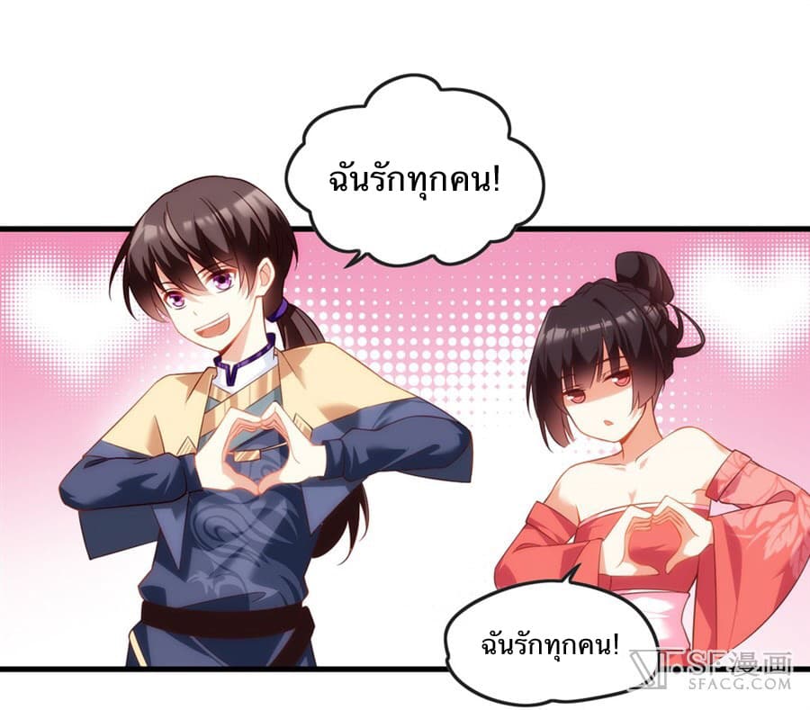 Nobleman and so what? ขุนนางแล้วไงไม่สำคัญหรอก page 37