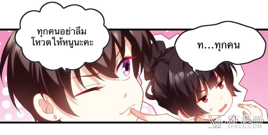 Nobleman and so what? ขุนนางแล้วไงไม่สำคัญหรอก page 38