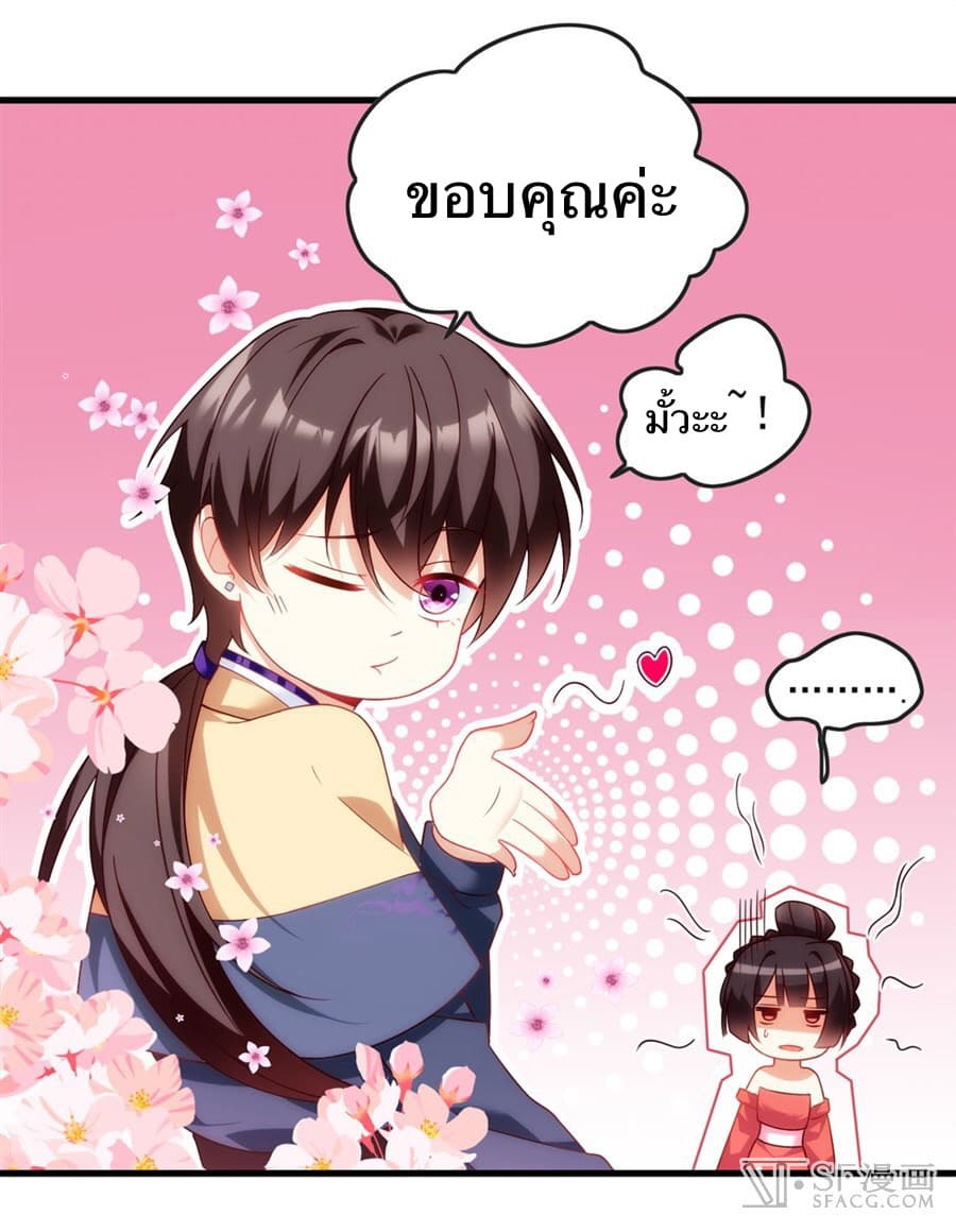 Nobleman and so what? ขุนนางแล้วไงไม่สำคัญหรอก page 39
