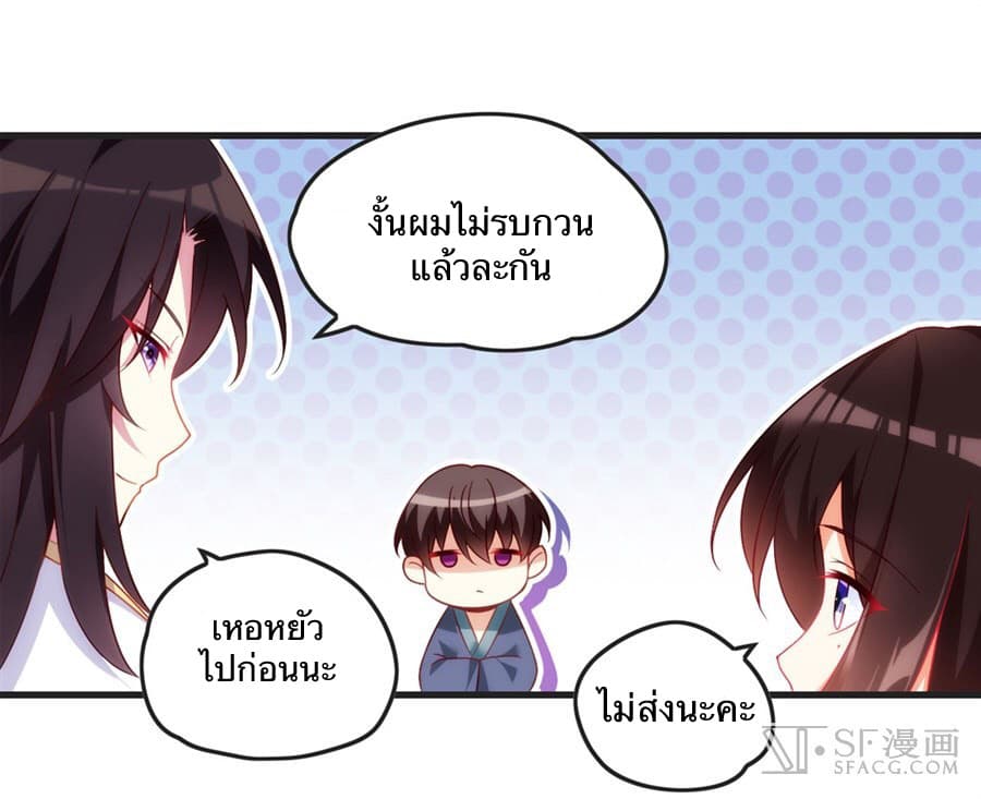 Nobleman and so what? ขุนนางแล้วไงไม่สำคัญหรอก page 45