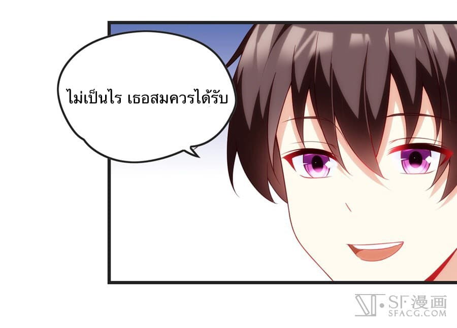 Nobleman and so what? ขุนนางแล้วไงไม่สำคัญหรอก page 47