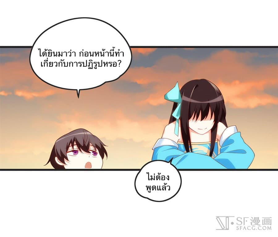 Nobleman and so what? ขุนนางแล้วไงไม่สำคัญหรอก page 49