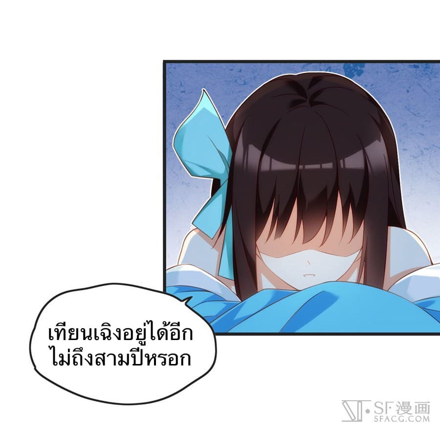 Nobleman and so what? ขุนนางแล้วไงไม่สำคัญหรอก page 50