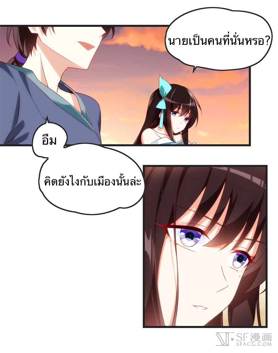 Nobleman and so what? ขุนนางแล้วไงไม่สำคัญหรอก page 52