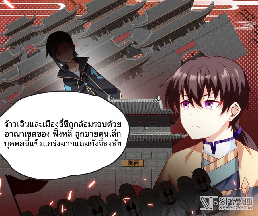 Nobleman and so what? ขุนนางแล้วไงไม่สำคัญหรอก page 54