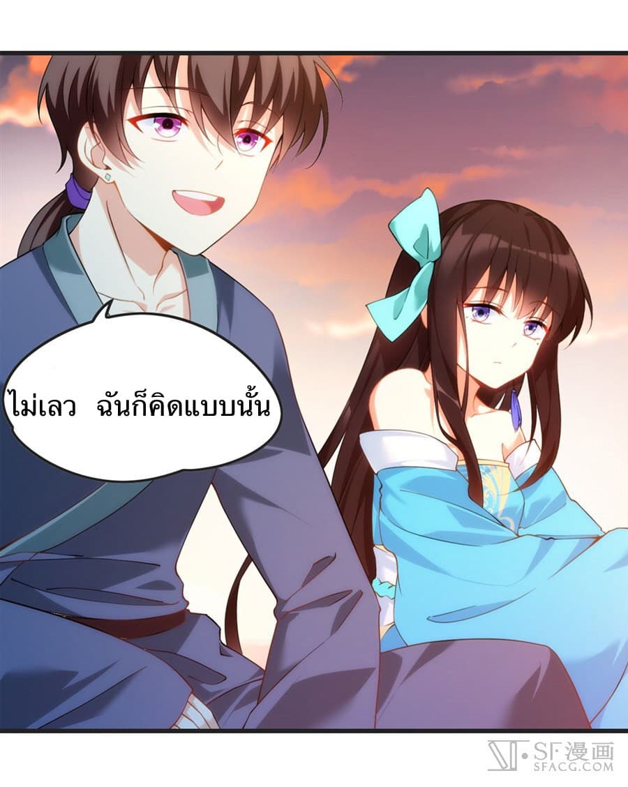 Nobleman and so what? ขุนนางแล้วไงไม่สำคัญหรอก page 56