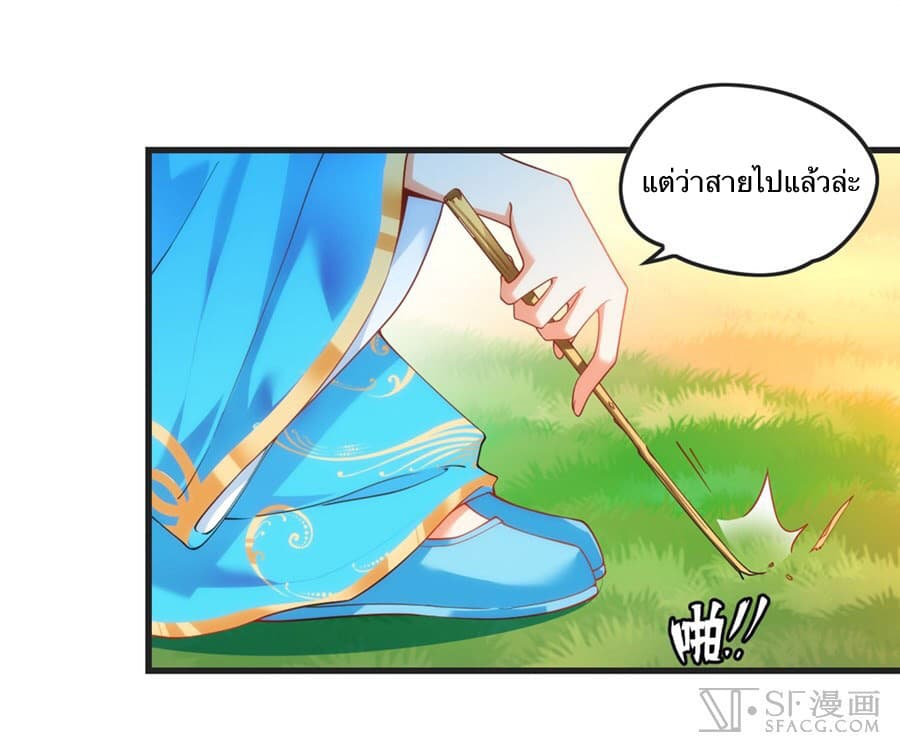 Nobleman and so what? ขุนนางแล้วไงไม่สำคัญหรอก page 57