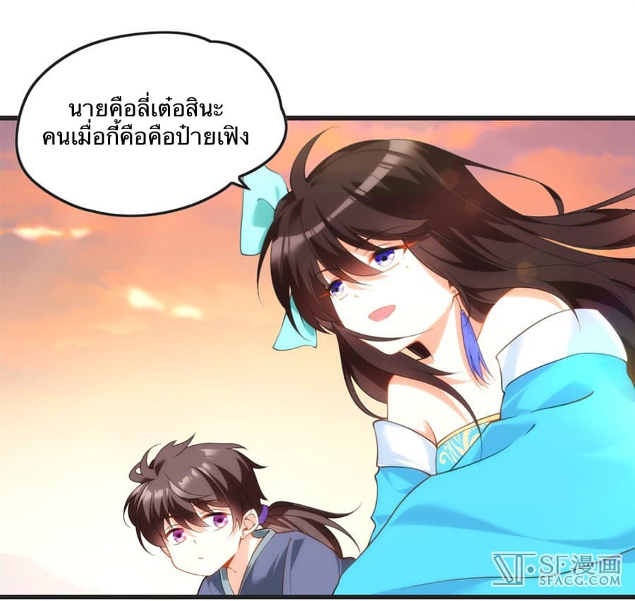 Nobleman and so what? ขุนนางแล้วไงไม่สำคัญหรอก page 58