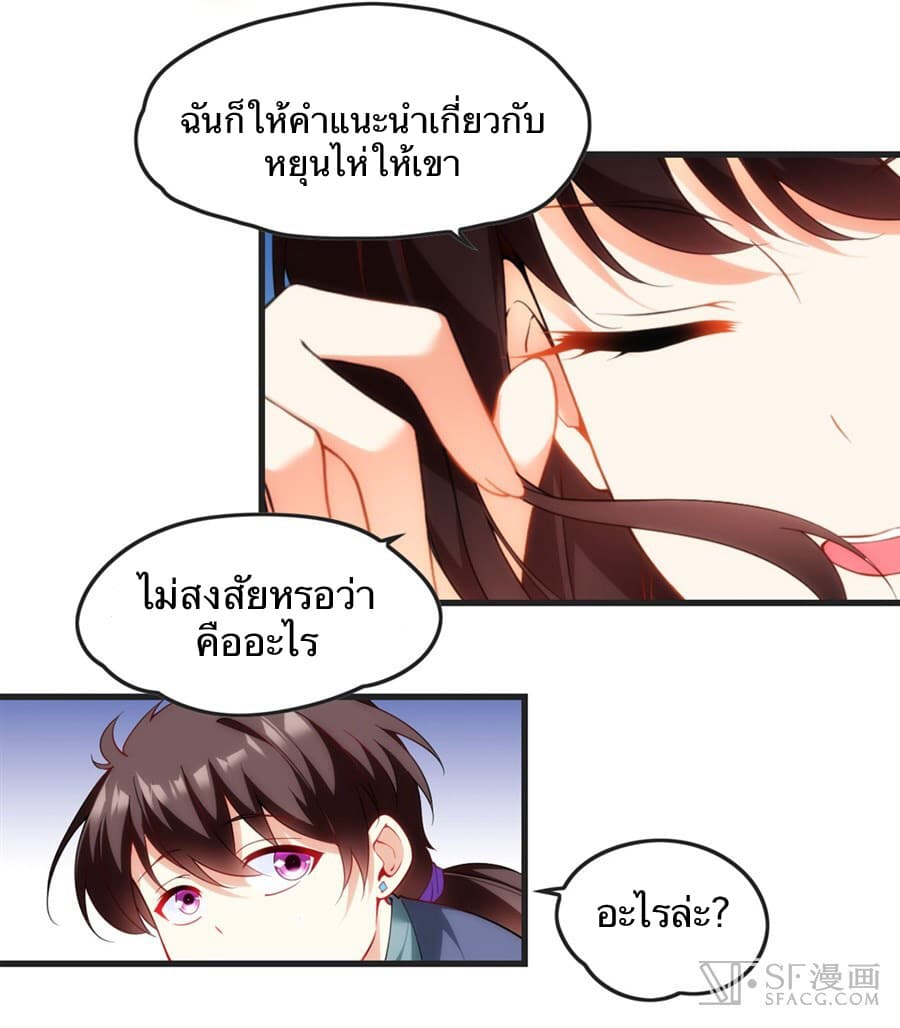Nobleman and so what? ขุนนางแล้วไงไม่สำคัญหรอก page 59