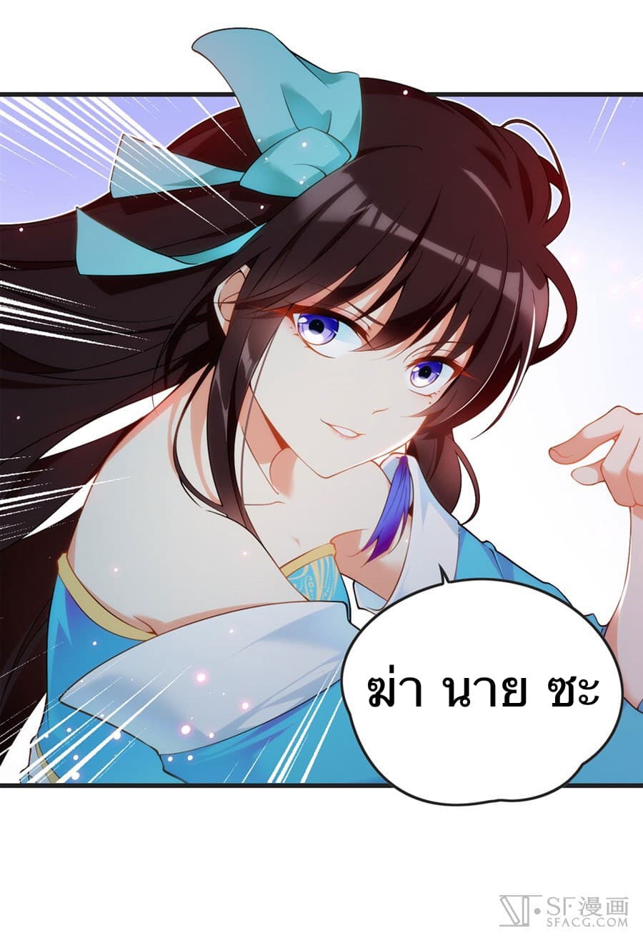Nobleman and so what? ขุนนางแล้วไงไม่สำคัญหรอก page 60