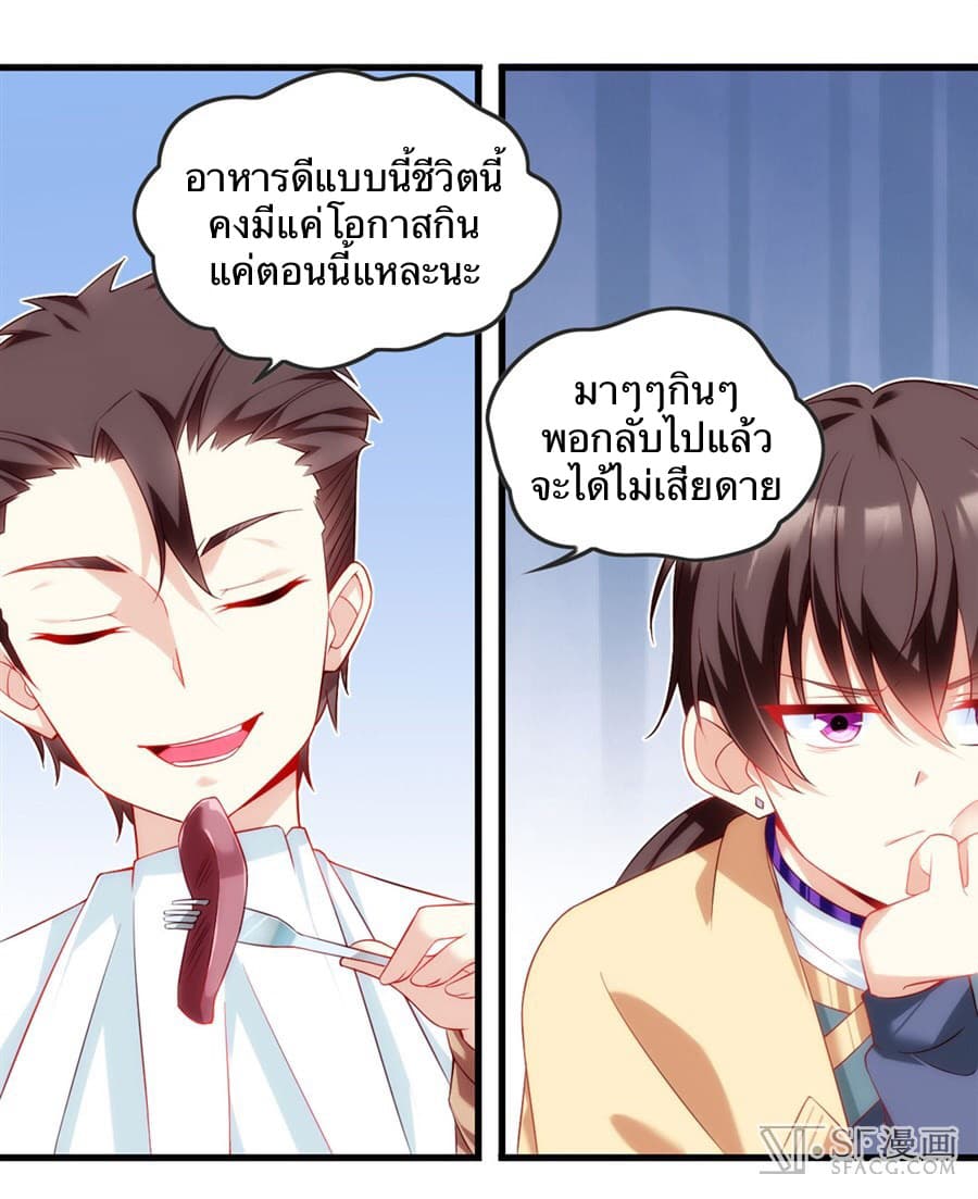 Nobleman and so what? ขุนนางแล้วไงไม่สำคัญหรอก page 5