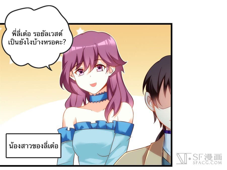 Nobleman and so what? ขุนนางแล้วไงไม่สำคัญหรอก page 7