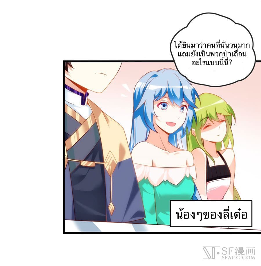 Nobleman and so what? ขุนนางแล้วไงไม่สำคัญหรอก page 8